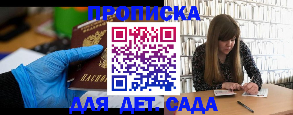 прописка гарантия в Свердловской области