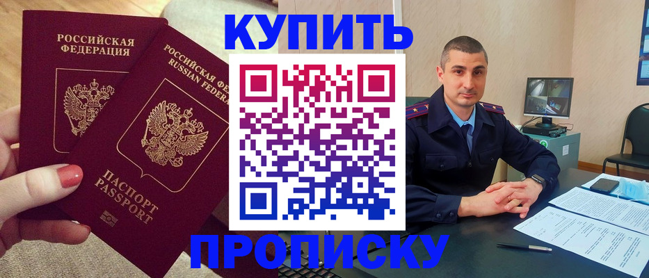 прописка для кредита в Свердловской области