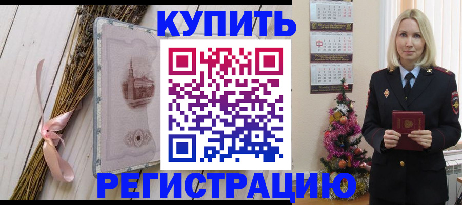 прописка законно в Свердловской области