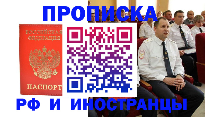 временная регистрация надежно в Свердловской области