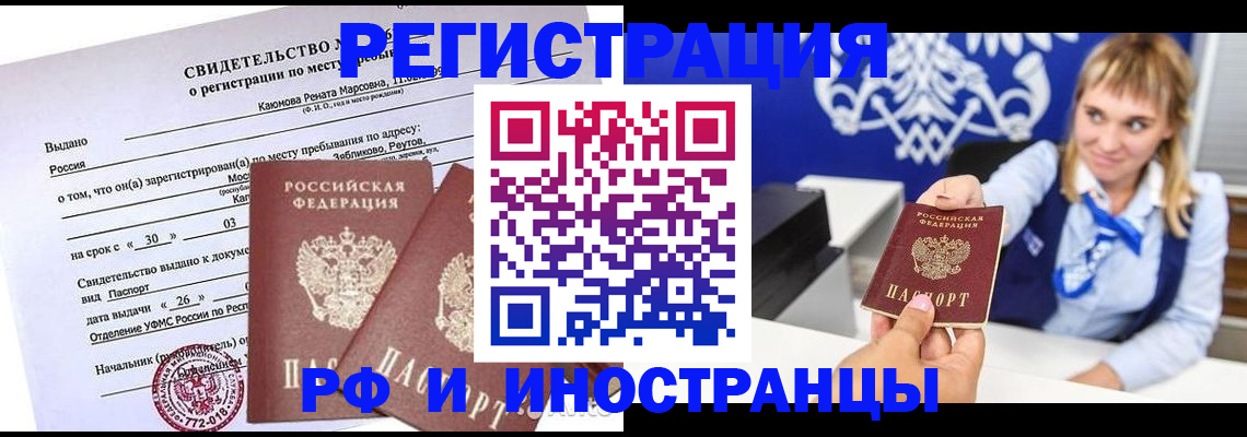 временная регистрация для школы в Свердловской области